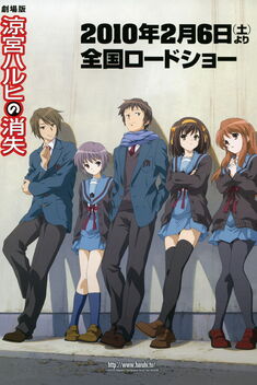 The Disappearance of Haruhi Suzumiya (2010)