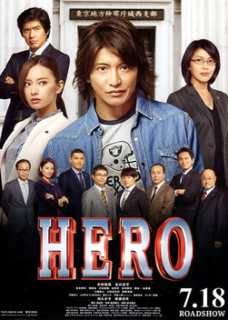 Hero the Movie (2015)