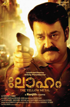 Loham (2015)