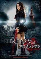 Vampire Girl vs. Frankenstein Girl (2009)
