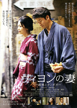 Villon's Wife (2009)
