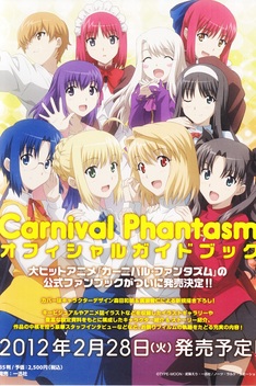 Carnival Phantasm (2011-2012)