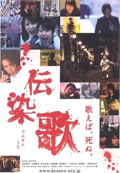 The Suicide Song (2007)