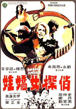 The Deadly Angels (1977)