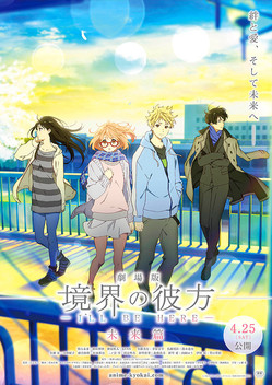 Beyond the Boundary The Movie: I'll Be Here - The Past Blu-ray