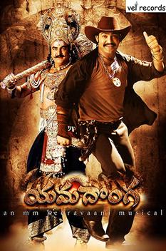 Yamadonga (2007)