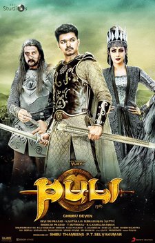 Puli (2015)