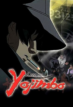 Kaze no Yojimbo (2001-2002)