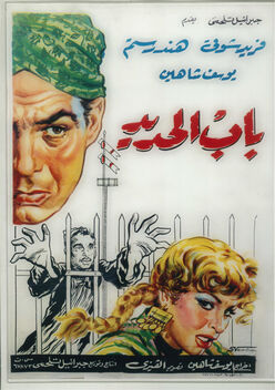 Cairo Station (1958)