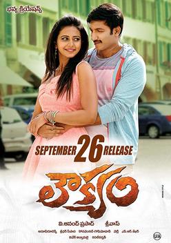 Loukyam (2014)