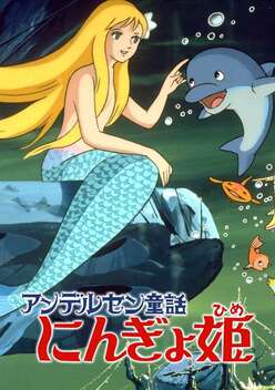 Hans Christian Andersen's The Little Mermaid (1975)