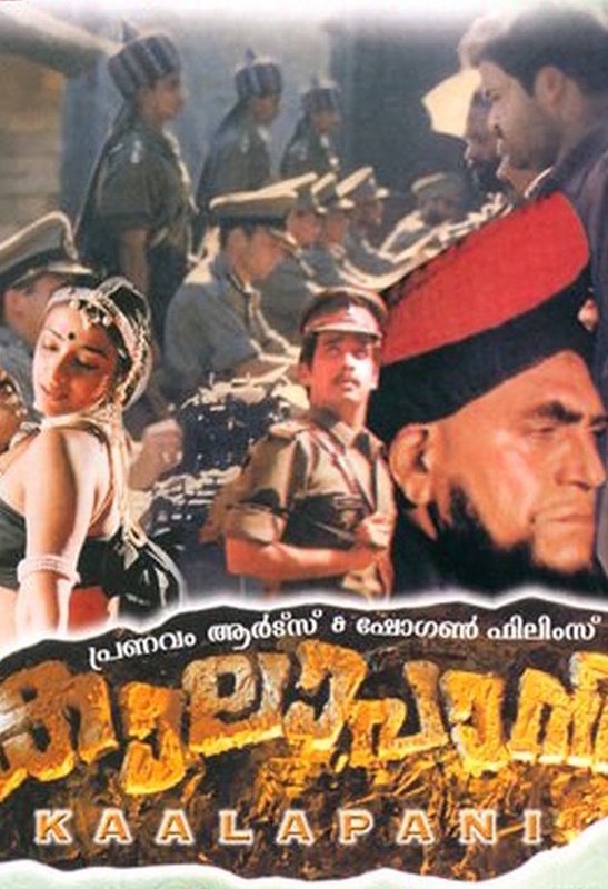 Kaalapani (1996)