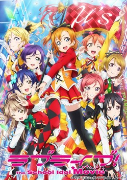 Love Live! The School Idol Movie (2015)