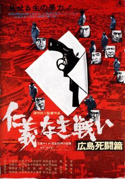 Battles Without Honor and Humanity: Hiroshima Death Match (1973)