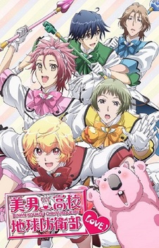 Cute High Earth Defense Club LOVE! (2015-)