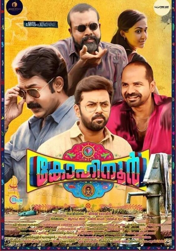 Kohinoor 2015