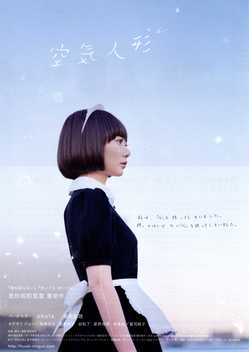 Air Doll (2009)