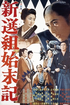 Shinsengumi Chronicles: I Want to Die a Samurai (1963)