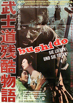 Bushido: The Cruel Code of the Samurai (1963)