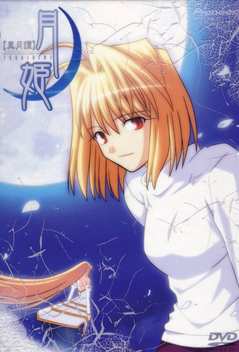 Lunar Legend Tsukihime (2003)