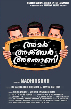 Amar Akbar Anthony (2015)