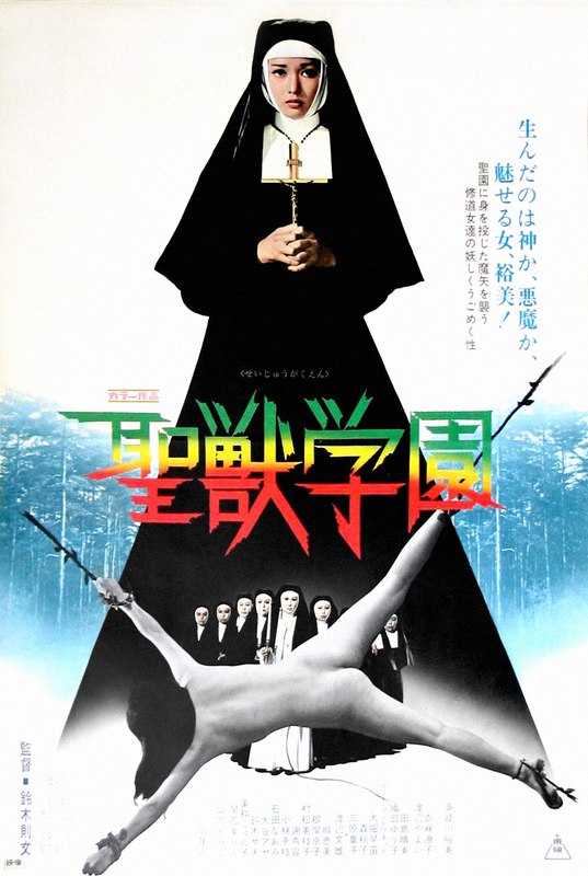 School of the Holy Beast (1974)