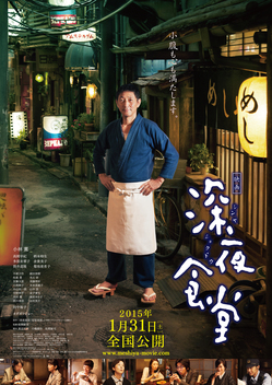 Midnight Diner (2015)