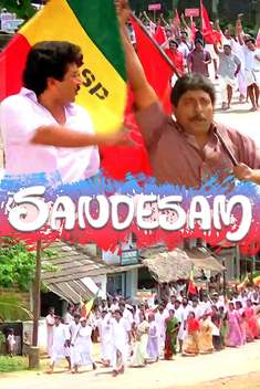 Sandesam (1991)