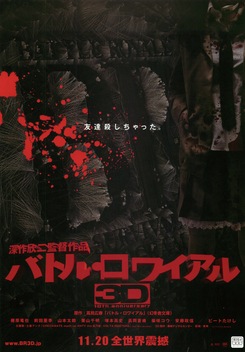 Battle Royale (2000)