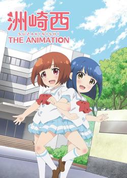 Suzakinishi the Animation (2015)