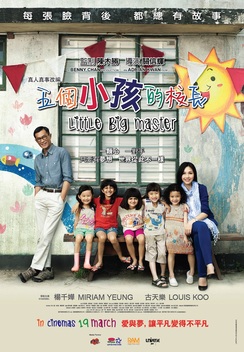 Little Big Master (2015)