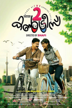Two Countries (2015)
