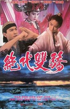 Handsome Siblings (1992)