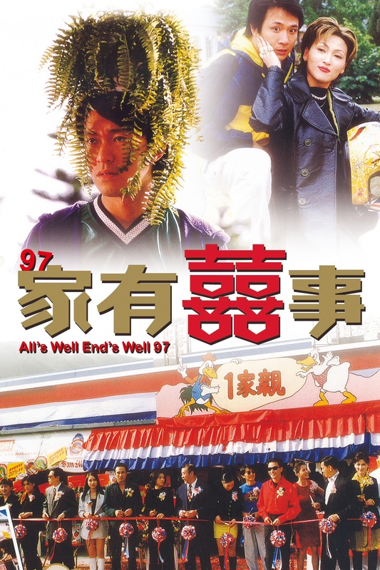 八星抱喜 All&#39;s Well  End&#39;s Well 2012  Blu-ray All's Well, Ends Well 2012 (2012) 八星抱喜- Movie Trailer