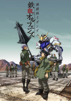 Mobile Suit Gundam: Iron-Blooded Orphans (2015-2017)