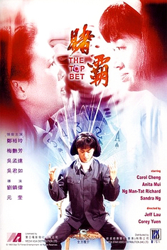 The Top Bet (1991)