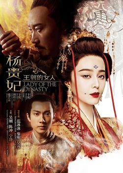 Lady of the Dynasty (2015)