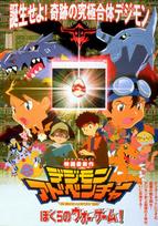 Digimon Adventure: Our War Game! (2000)