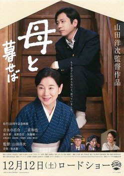 Nagasaki: Memories of My Son (2015)