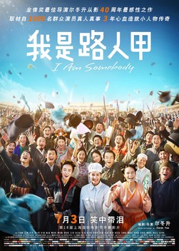 I Am Somebody (2015)