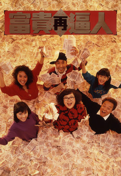 It's a Mad, Mad, Mad World II (1988)