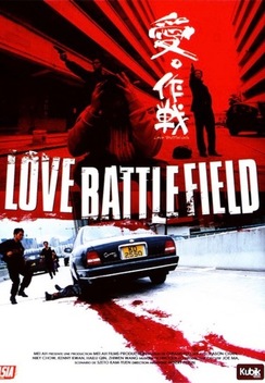 Love Battlefield (2004)