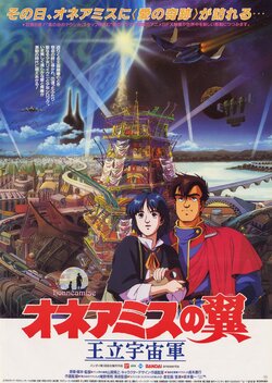 Royal Space Force: The Wings of Honnamise (1987)