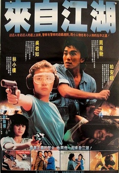 Thunder Cops II (1989)