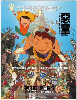 Tekkonkinkreet (2006)