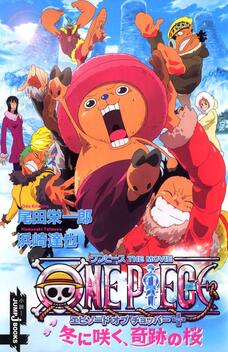 One Piece: Episode of Nami - Tears of a Navigator and the Bonds of Friends  (TV Movie 2012) - IMDb