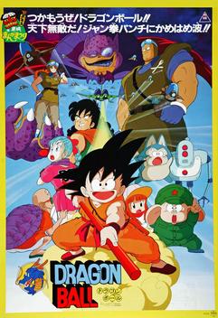 Dragon Ball Z: Broly - Second Coming (1994) - IMDb