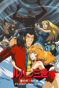 Lupin III: The Columbus Files (1999)