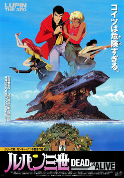 Lupin III: Dead or Alive (1996)