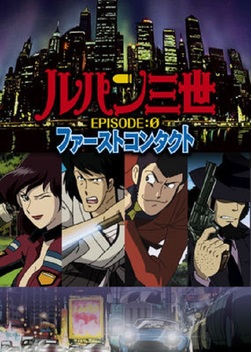 Lupin III: Episode 0 - The First Contact (2002)